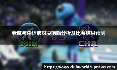 世预赛买球
