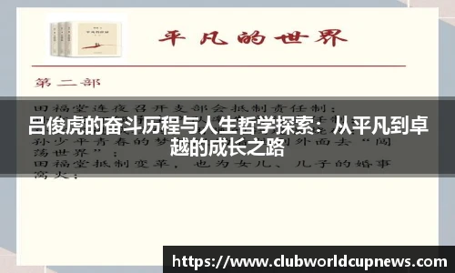 世预赛投注