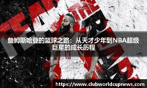 世预赛竞猜