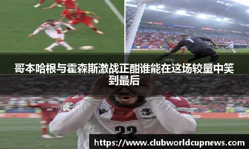 世预赛直播