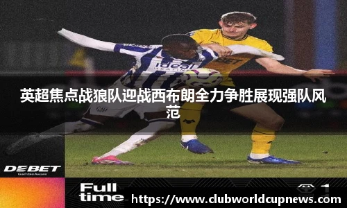 世预赛投注