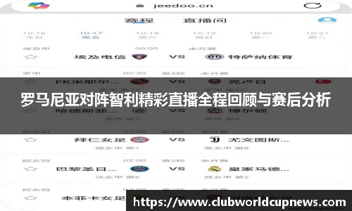 世预赛投注