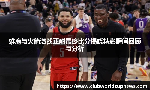 世预赛买球
